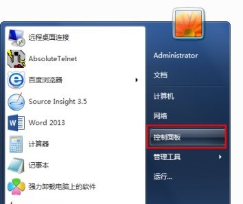 win7如何更改盘符名称？教你更改win7盘符名称