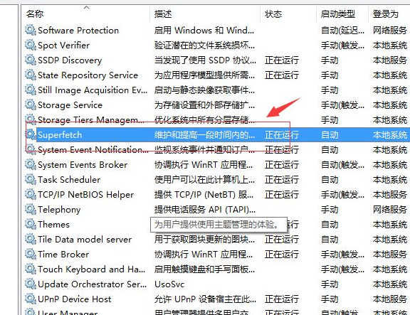 Win10专业版刚开机CPU就满了怎么处理?