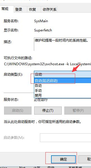 Win10专业版刚开机CPU就满了怎么处理?
