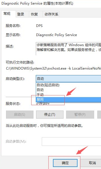 Win10专业版刚开机CPU就满了怎么处理?
