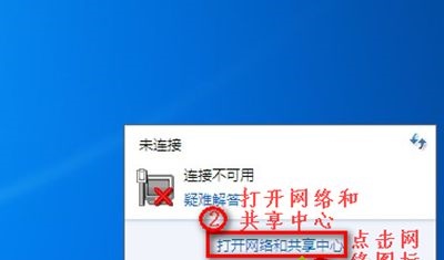 win7更改适配器设置没有无线网？win7更改适配器设置无线网无连接教程