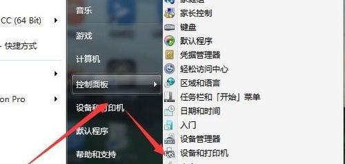 win7窗口控制菜单组合键是什么?win7控制面板以菜单显示解决方法