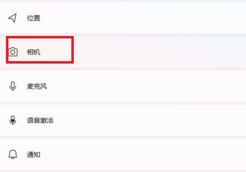 win11摄像头自动打开了怎么办 win关闭摄像头方法