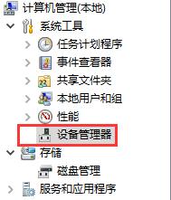 win7主板驱动安装失败怎么办?win7主板驱动安装失败解决方法