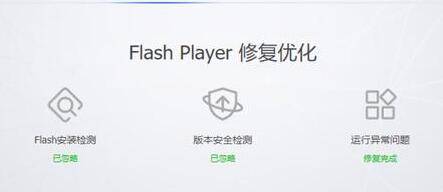 Win11 flash运行异常问题修复失败怎么办