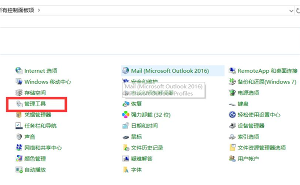 Win10专业版内存占用率太高怎么处理?