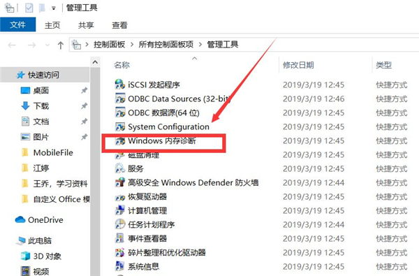 Win10专业版内存占用率太高怎么处理?