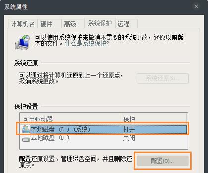 win7c盘突然爆满怎么办?win7c盘突然爆满解决方法