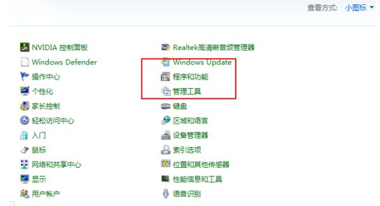 2345怎么彻底删除?强制删除2345流氓软件教程