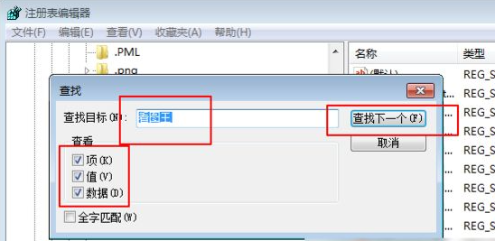 2345怎么彻底删除?强制删除2345流氓软件教程