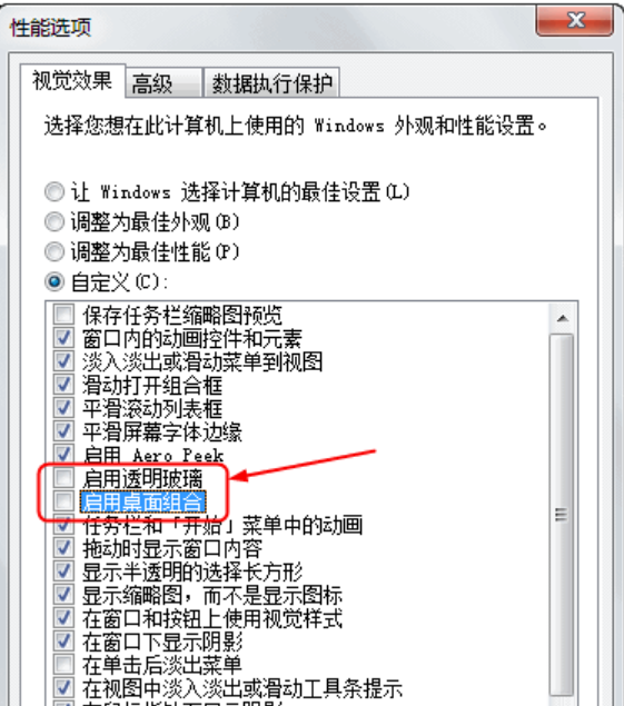 Win7提示电脑显示器驱动已停止响应怎么办?