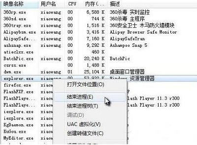 Win7电脑怎么清除explorer病毒?清除explorer病毒