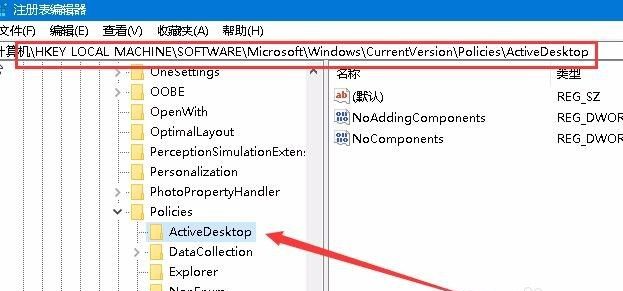 Win10专业版无法设置电脑桌面壁纸怎么办?