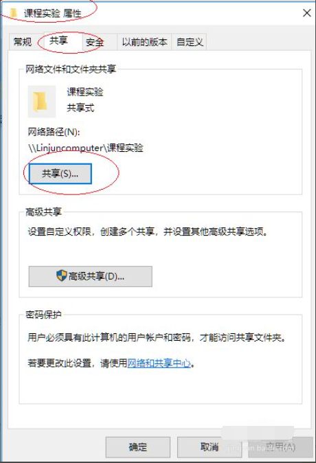 Win10专业版怎么向特定用户共享文件?