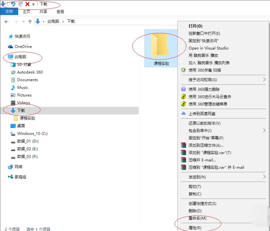 Win10专业版怎么向特定用户共享文件?