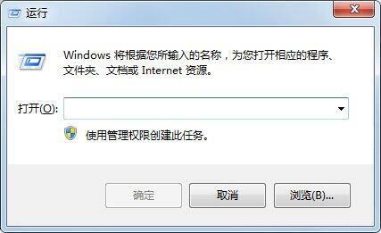win7系统怎么去除图标箭头?去除图标箭头