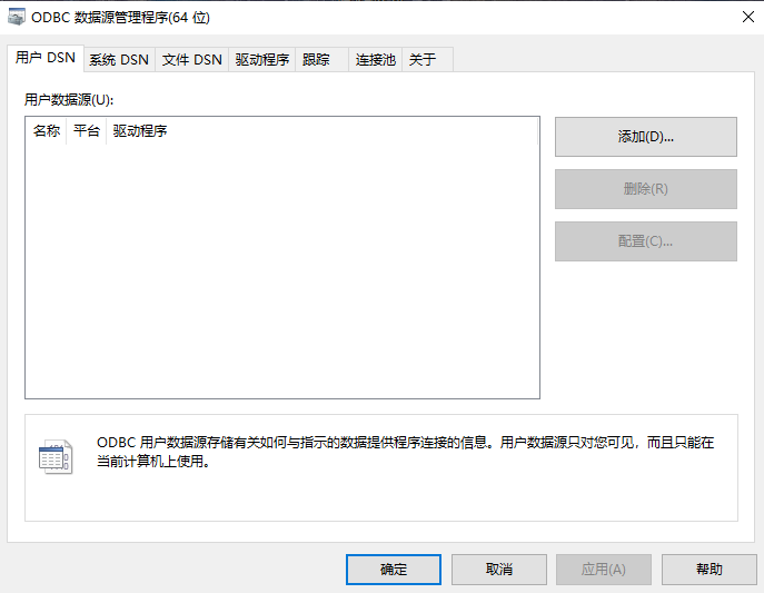 win7odbc数据源在哪?win7odbc数据源打开方法