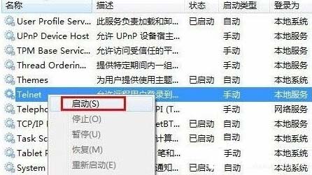 win7telnet开启出错怎么办?win7telnet无法开启解决方法