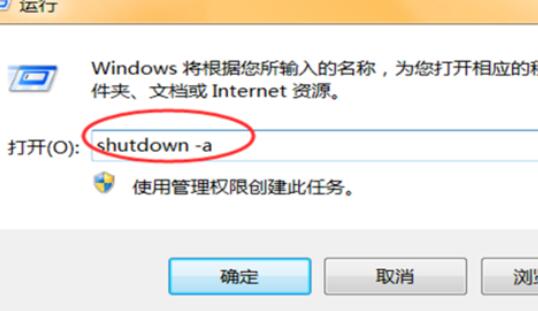 电脑定时关机怎么设置win7?win7电脑定时关机设置详细方法介绍