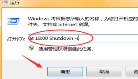 电脑定时关机怎么设置win7?win7电脑定时关机设置详细方法介绍