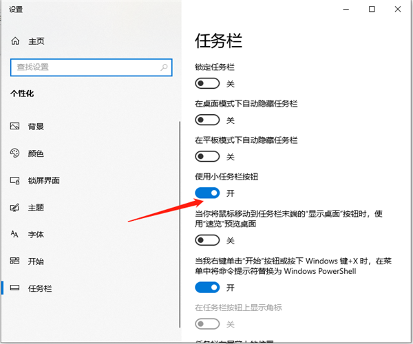 Win10专业版桌面怎样显示时间日期与天气?