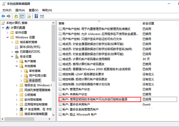 Win10局域网访问提示:“登陆失败:用户账户限制的方法