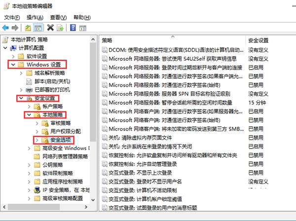 Win10局域网访问提示:“登陆失败:用户账户限制的方法
