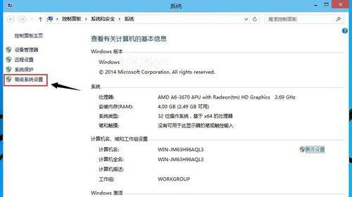 Win10专业版如何取消视觉特效?Win10专业版取消视觉特效的技巧