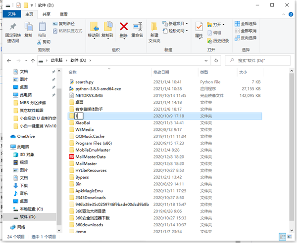 Win10文件夹怎么随意排序?Win10文件夹随意排序的技巧