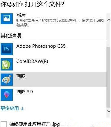 Win10系统打开文件提示“Windows无法打开此类型文件”该怎么解决?