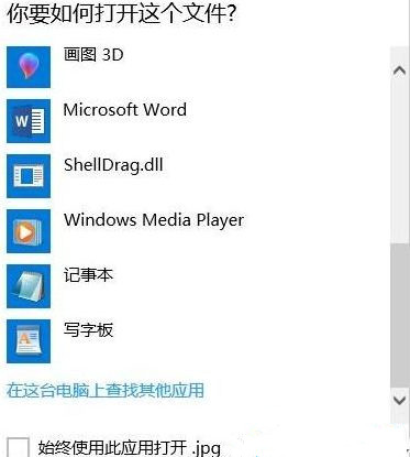 Win10系统打开文件提示“Windows无法打开此类型文件”该怎么解决?