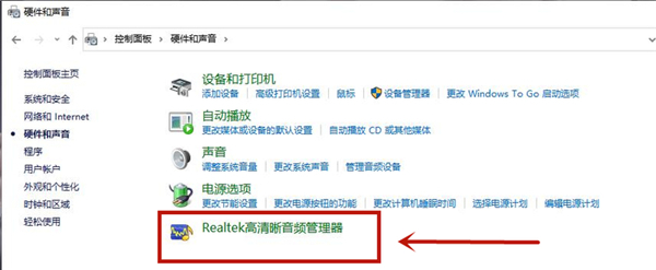 Win10耳机插电脑机箱前面板没有声音怎么解决?