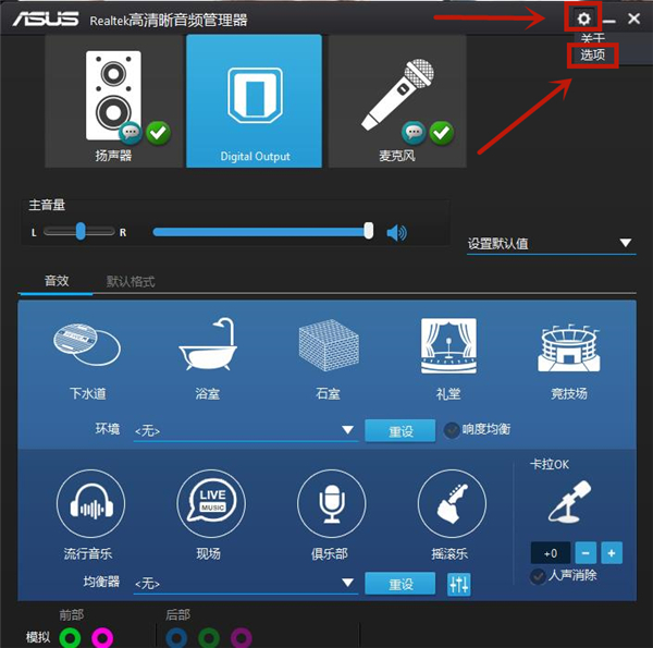 Win10耳机插电脑机箱前面板没有声音怎么解决?