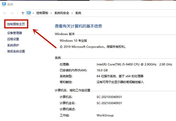 Win10耳机插电脑机箱前面板没有声音怎么解决?