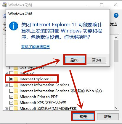 Win10系统怎么修复IE浏览器?