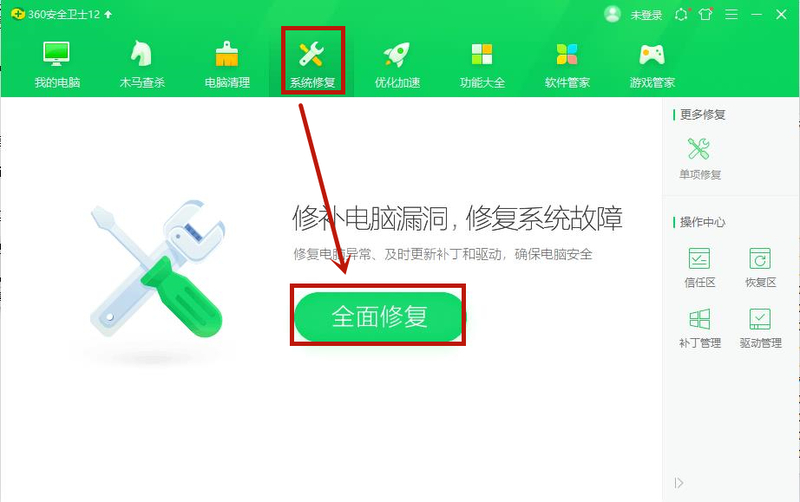 Win10系统怎么修复IE浏览器?