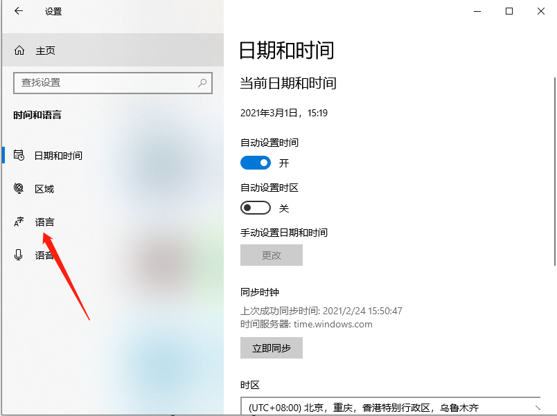 Win10系统怎么卸载微软拼音输入法?卸载微软输入法的操作方法