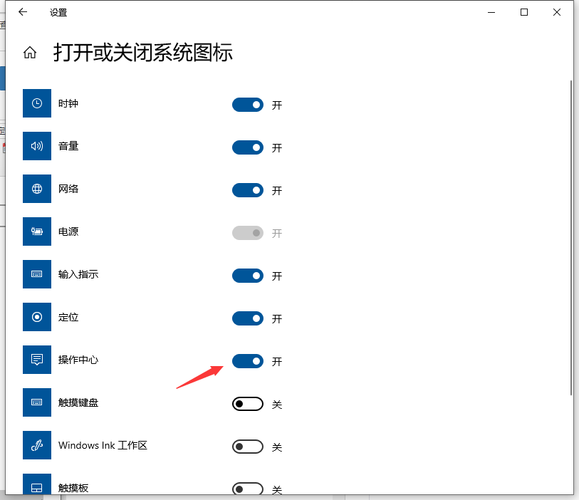 Win10专业版通知中心不见了怎么办?
