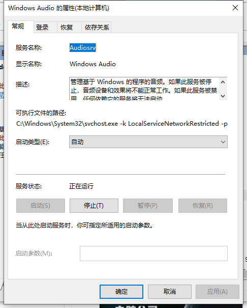 Win10专业版系统电脑找不到音频设备怎么办?