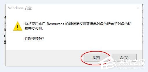 Win10电脑在删除文件时提示需要trustedinstaller权限怎么办?