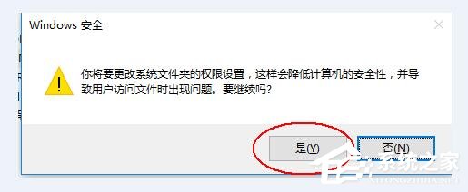 Win10电脑在删除文件时提示需要trustedinstaller权限怎么办?