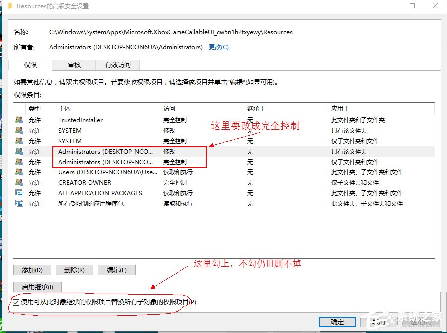 Win10电脑在删除文件时提示需要trustedinstaller权限怎么办?