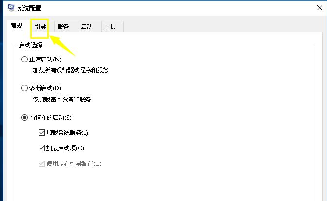 Win10系统开机慢怎么解决?如何提高开机速度?