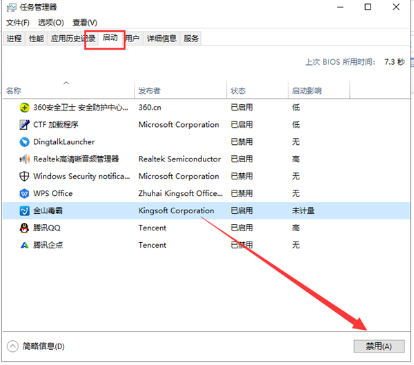 Win10系统开机慢怎么解决?如何提高开机速度?