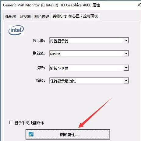 Win10专业版系统亮度调节在哪里?