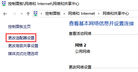 Win10专业版无线网络DNS异常怎么办?