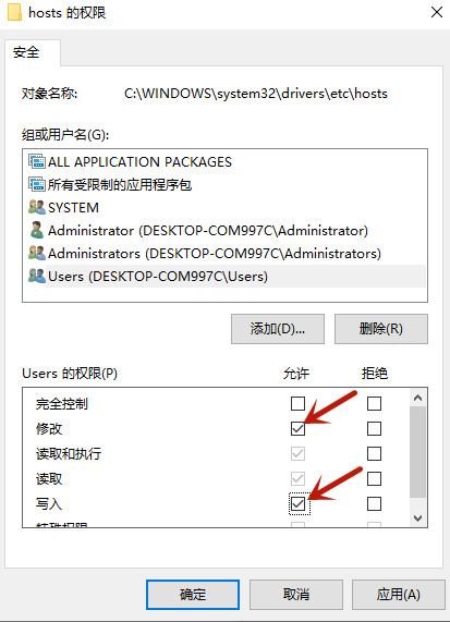 Win10专业版怎么修改host文件?