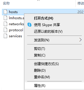 Win10专业版怎么修改host文件?