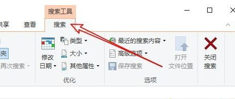 Win10系统怎么删除文件资源管理器的搜索记录?