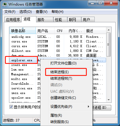 Win7电脑开机后桌面不显示只有任务栏解决方法
